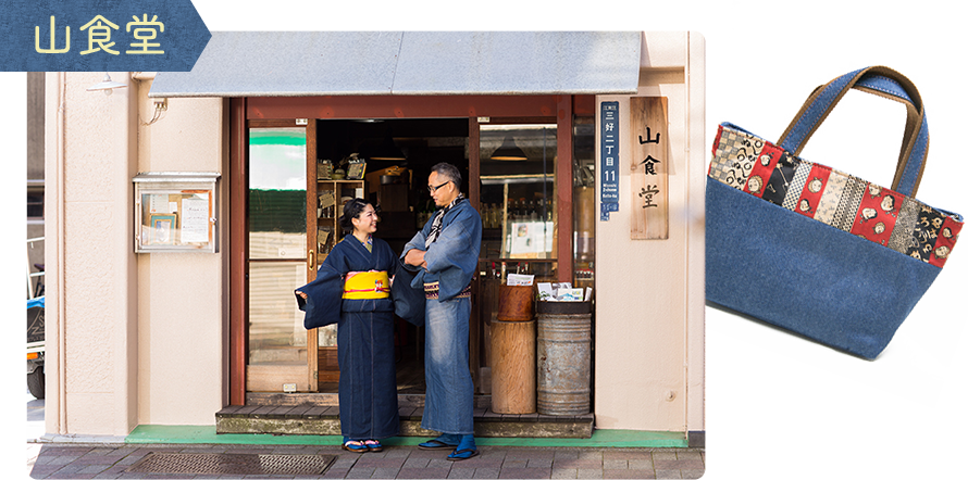 山食堂