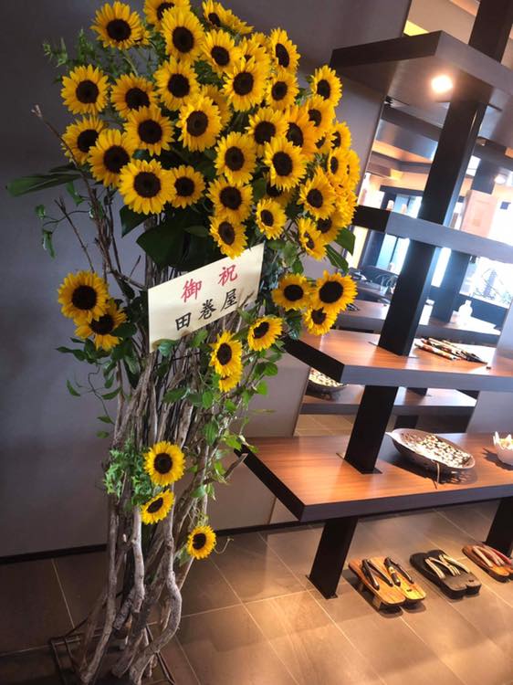 19年8月1日オープンした ザ チェルシーブレスさんにお祝いのお花を高松のアンズさんにお願いしました 我々の結婚式メイン装花だった向日葵をお願いしたら 向日葵の木になりました 産地とお客様を結ぶ 京呉服の店 田巻屋 19年8月1日オープンした ザ チェルシーブレスさんにお祝いのお花を高松のアンズさんにお願いしました 我々の結婚式メイン装花だった向日葵をお願いしたら 向日葵の木になりました 産地とお客様を結ぶ 京呉服の店 田巻屋