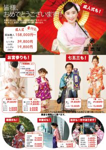 産地とお客様を結ぶ 京呉服の店 田巻屋